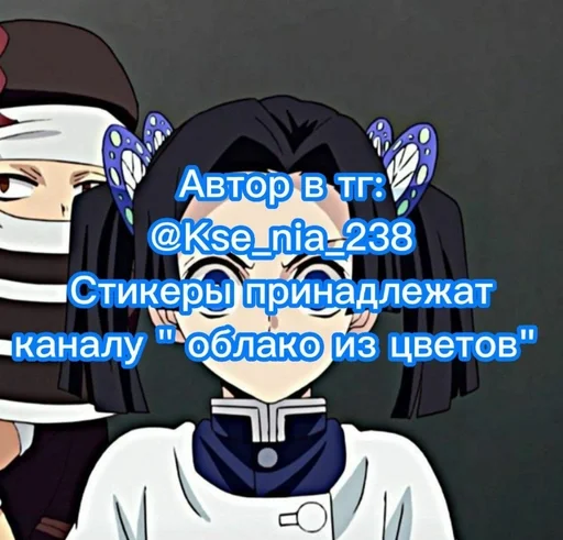 💮 Стикер «Аой» для Telegram