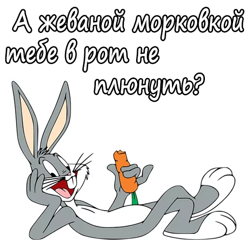 Стикерпак Багз Банни для Telegram