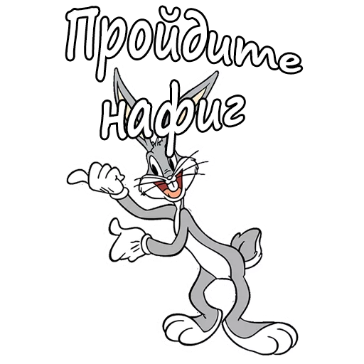 👇 Стикер «Багз Банни» для Telegram