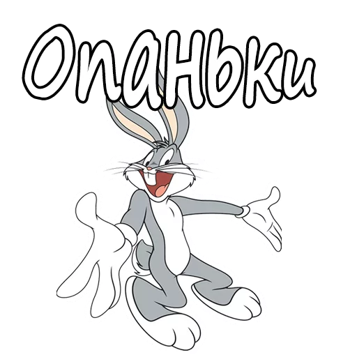 😳 Стикер «Багз Банни» для Telegram
