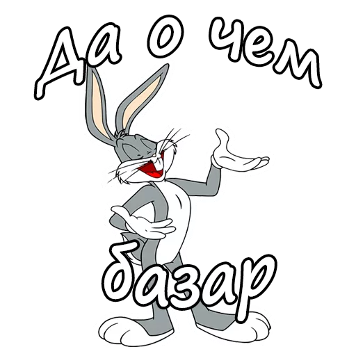 🖐 Стикер «Багз Банни» для Telegram