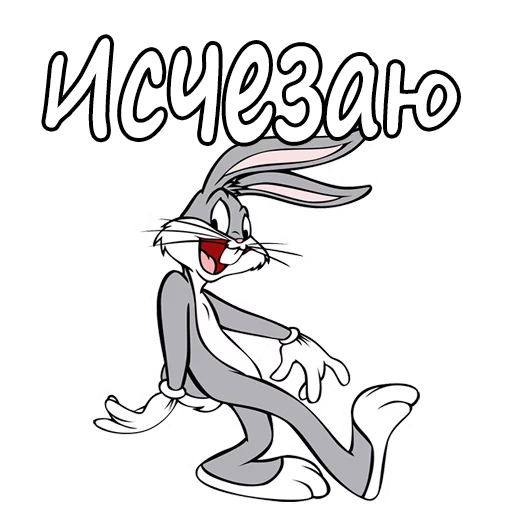 😨 Стикер «Багз Банни» для Telegram