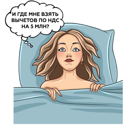 😴 Стикер «Бухгалтерский юмор» для Telegram