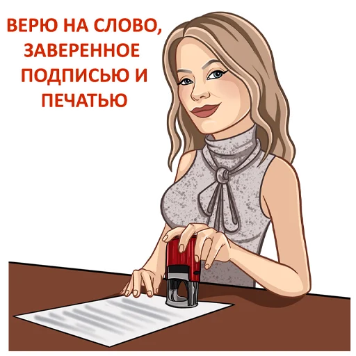 🔖 Стикер «Бухгалтерский юмор» для Telegram