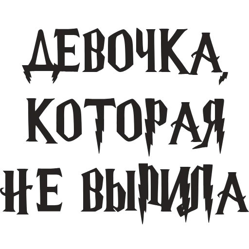 🍺 Эмодзи «Буххиндор» для Telegram