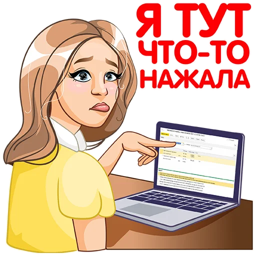 🙏 Стикер «1С для бухгалтера» для Telegram