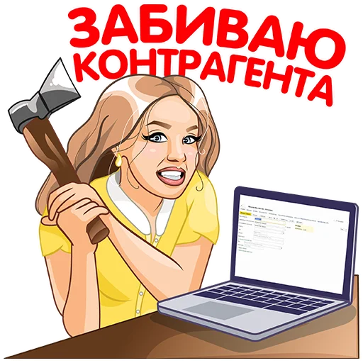 🙇‍♀️ Стикер «1С для бухгалтера» для Telegram