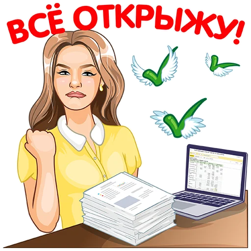 ✔️ Стикер «1С для бухгалтера» для Telegram