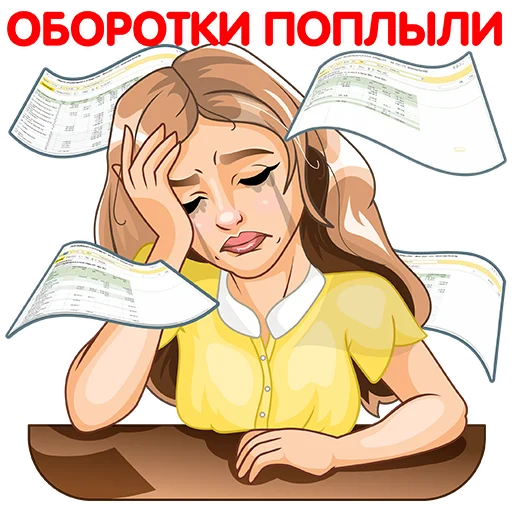 🤪 Стикер «1С для бухгалтера» для Telegram