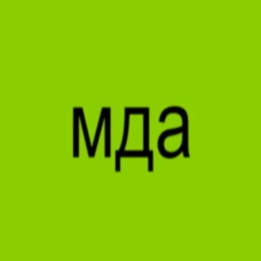 💚 Стикер «buhtim brat 2.0» для Telegram