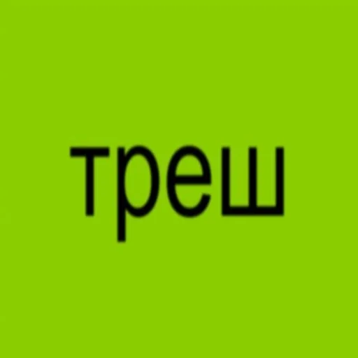 💚 Стикер «buhtim brat 2.0» для Telegram