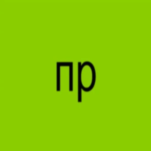💚 Стикер «buhtim brat 2.0» для Telegram