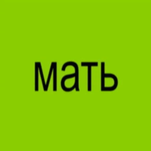 💚 Стикер «buhtim brat 2.0» для Telegram