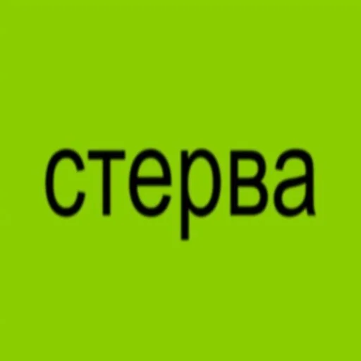 💚 Стикер «buhtim brat 2.0» для Telegram