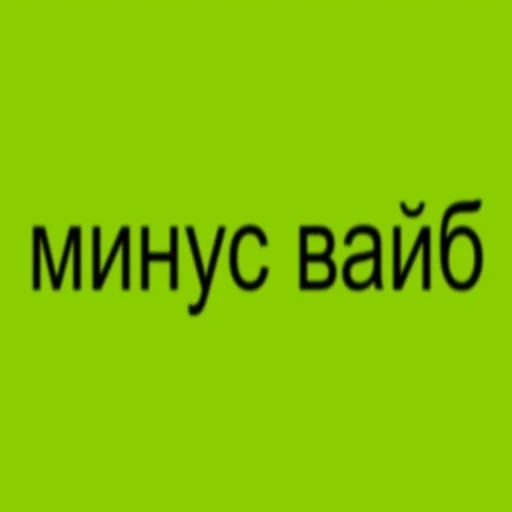 💚 Стикер «buhtim brat 2.0» для Telegram