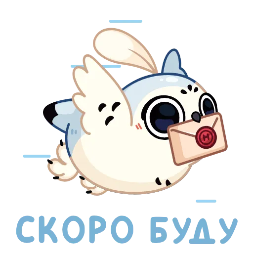 🤩 Стикер «Совёнок Бук» для Telegram