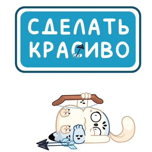 🤩 Стикер «Совёнок Бук» для Telegram