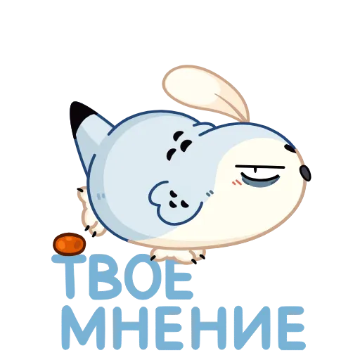 🤩 Стикер «Совёнок Бук» для Telegram