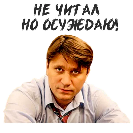 😐 Стикер «Букин» для Telegram