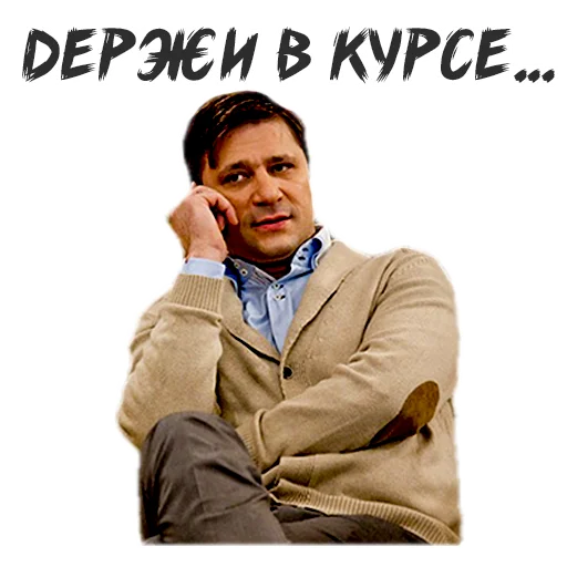 😐 Стикер «Букин» для Telegram