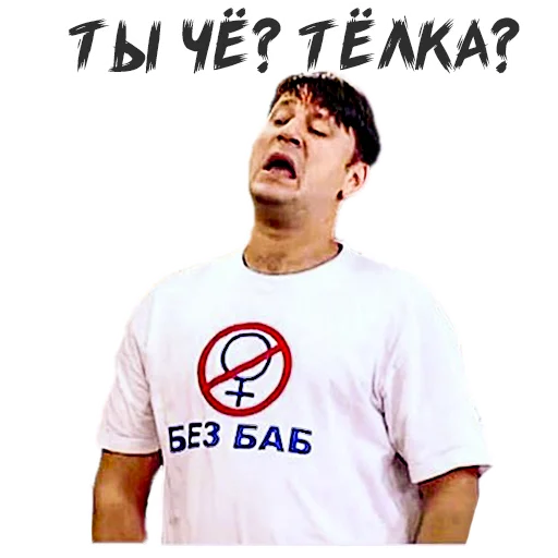 😑 Стикер «Букин» для Telegram