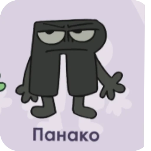 🧸 Стикер «Буковкэ ИНМТ» для Telegram