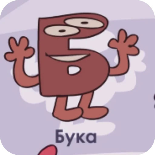 🧸 Стикер «Буковкэ ИНМТ» для Telegram