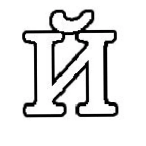 😄 Стикер «Буковки» для Telegram