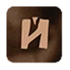 Стикер 20 Набор эмоджи с кофейным шрифтом - кириллица, цифры и символы