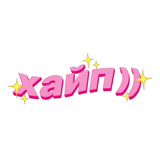 🤙 Стикер «Буквы чёрного моря» для Telegram