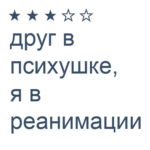 💉 Стикер «Буквы чёрного моря» для Telegram