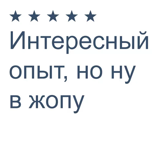 🧻 Стикер «Буквы чёрного моря» для Telegram