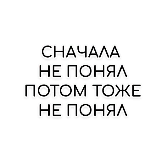 🎛 Стикер «Буквы чёрного моря» для Telegram