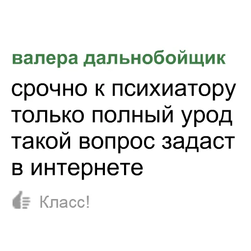 🚑 Стикер «Буквы чёрного моря» для Telegram