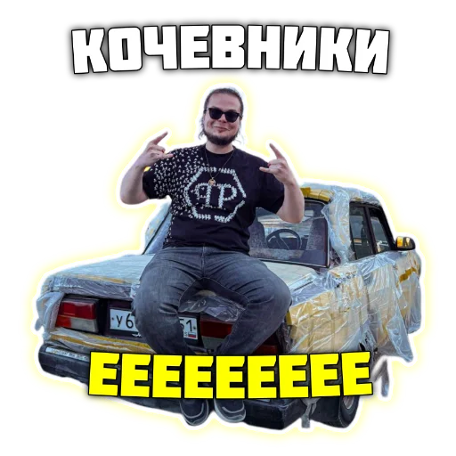 🚗 Стикер «Bulkin» для Telegram