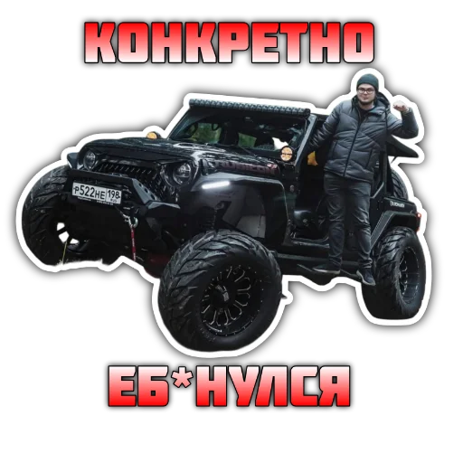 🚗 Стикер «Bulkin» для Telegram