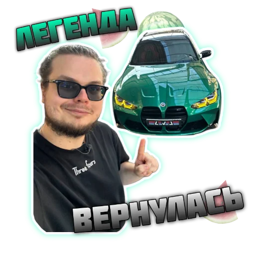 🚗 Стикер «Bulkin» для Telegram
