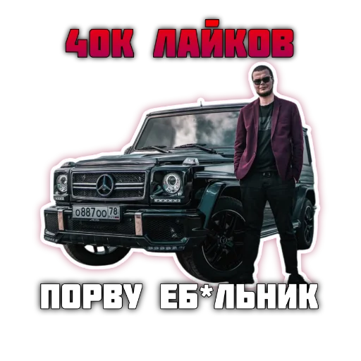 🚗 Стикер «Bulkin» для Telegram