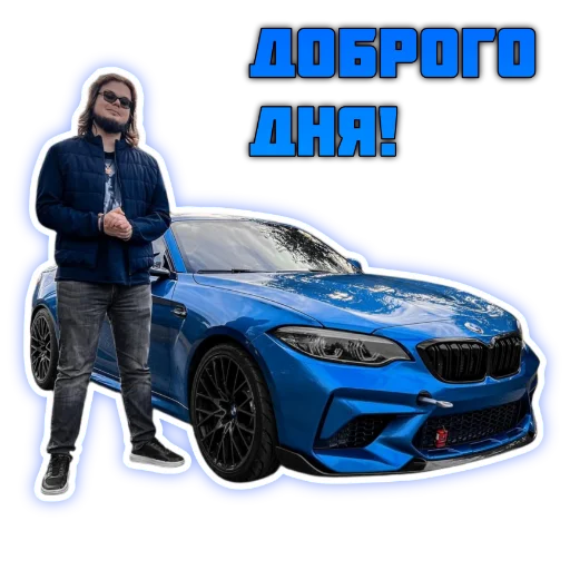 🚗 Стикер «Bulkin» для Telegram