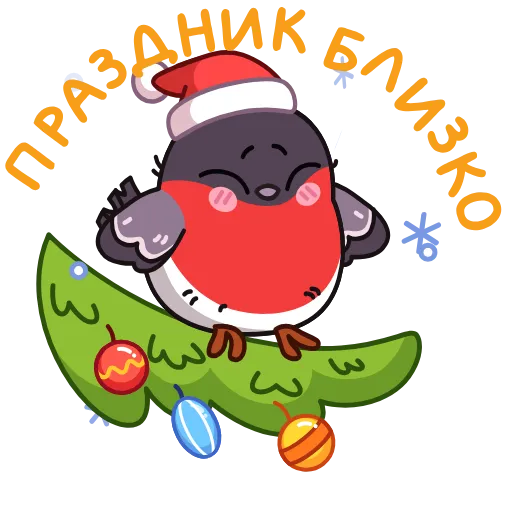 😊 Стикер «Снегирь» для Telegram