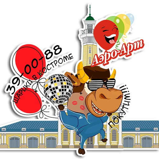 📞 Стикер «БЫКИ_2021» для Telegram