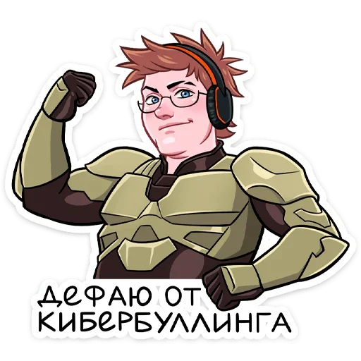 Стикерпак Без буллинга для Telegram
