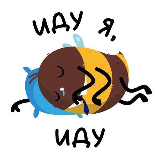 😴 Стикер «Шмель Олег» для Telegram