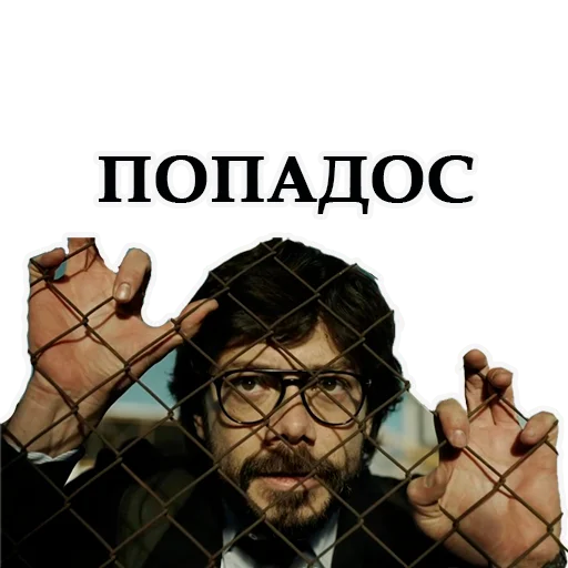😔 Стикер «LACASA DE PAPEL» для Telegram