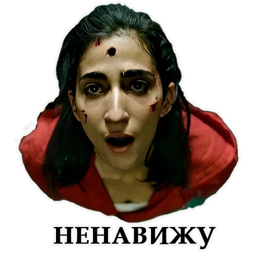 🤬 Стикер «LACASA DE PAPEL» для Telegram