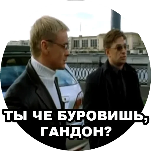 🙁 Стикер «Бумер» для Telegram