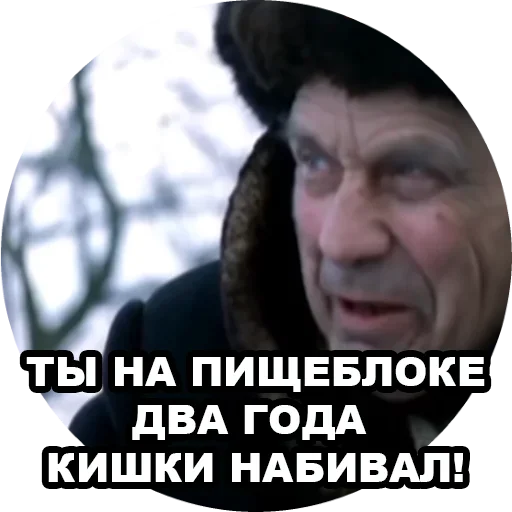 😢 Стикер «Бумер» для Telegram