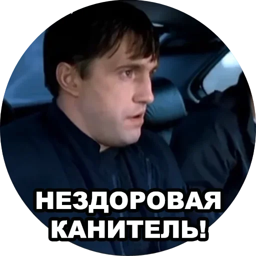 😓 Стикер «Бумер» для Telegram