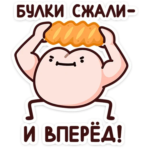 💪 Стикер «Попкинс» для Telegram