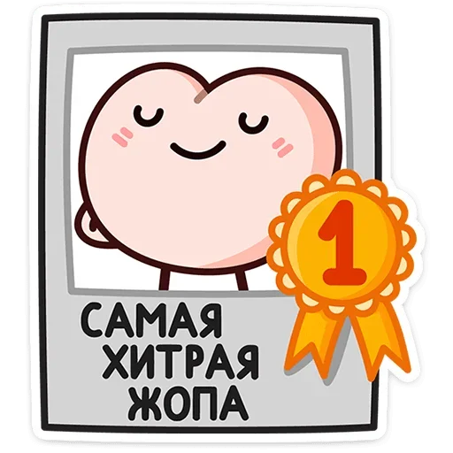 🥇 Стикер «Попкинс» для Telegram